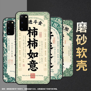 适用三星S8手机壳S9Plus超薄SamsungS8+一顺百顺G973F全包边三星S21Ultra磨砂壳S20商务SM-N981B保护套