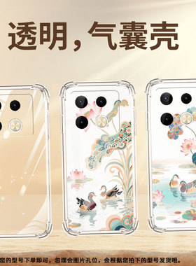 适用传音InfinixNote40Pro气囊壳荷塘鸳鸯商务InfinixNote40Pro+手机壳四角防摔Note50s个性X6851B保护套