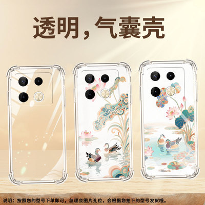 适用传音InfinixNote40Pro气囊壳荷塘鸳鸯商务InfinixNote40Pro+手机壳四角防摔Note50s个性X6851B保护套