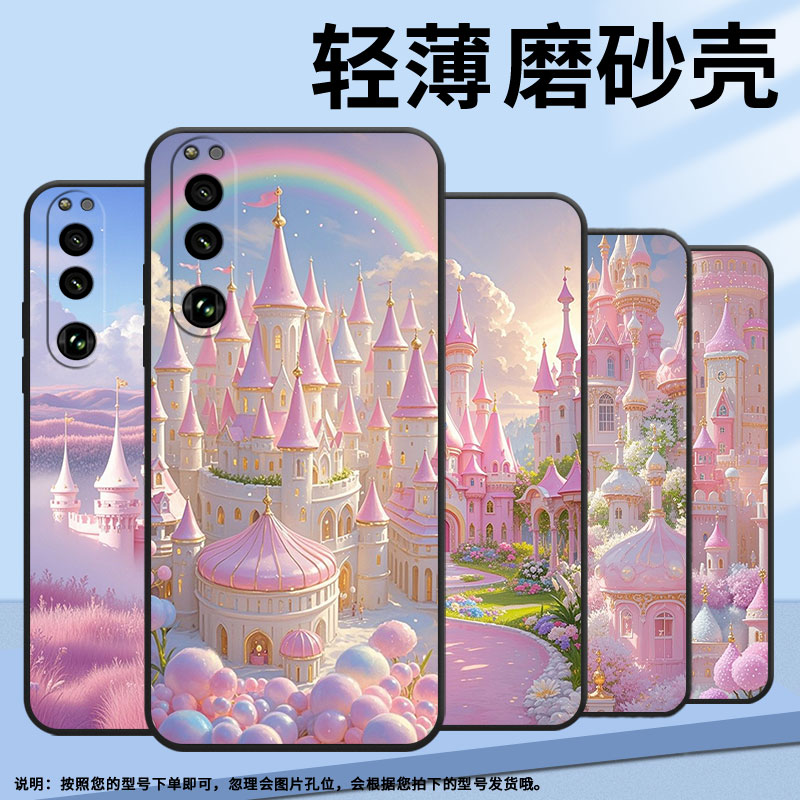 适用索尼XPeria5III手机壳XQCQ62B-GC城堡群彩虹SonyXPeria1III商务索尼XPeria10III软壳SO-52B硅胶5IV保护套