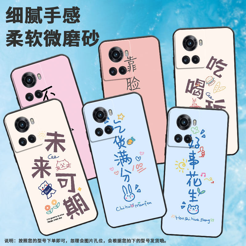 适用一加7手机壳ace5/9rt/13r文字ace高级感9卡通13t防摔13s潮流7t耐磨acepro耐脏A7000磨砂商务中国风软壳