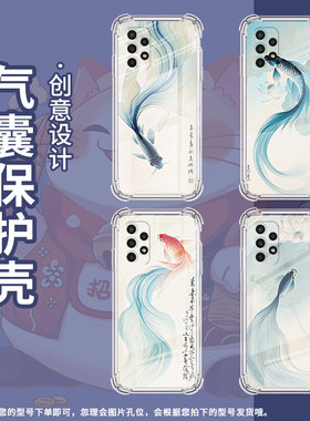 适用三星A23手机壳SamsungA12高级感三星A02S气囊壳A13Lite斗鱼GalaxyA03Core全包时尚保男女款护套