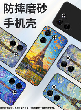 适用传音TecnoCamon20Premier时手机壳全包边Camon20Pro磨砂壳巴黎铁塔TecnoCamon20尚CK9n简约保护套