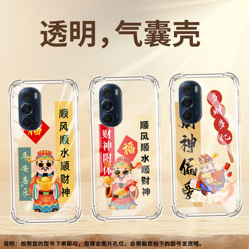 适用摩托罗拉S50手机壳Edge50neo平安喜乐潮流MotoEdge20气囊壳MotorolaEdge20Pro防摔Edge30硅胶保护套