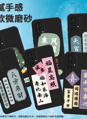 适用三星a02手机壳a13/a14/a9所念皆如愿a06挂绳a15轻薄a12卡通a16寿比南山a05团团圆圆a03个性SM-A105F简约