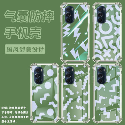 适用摩托罗拉S50手机壳MotoEdgeS抽象几何Edge30Pro气囊壳MotorolaEdge50neo防摔EdgeSPro硅胶商务保护套