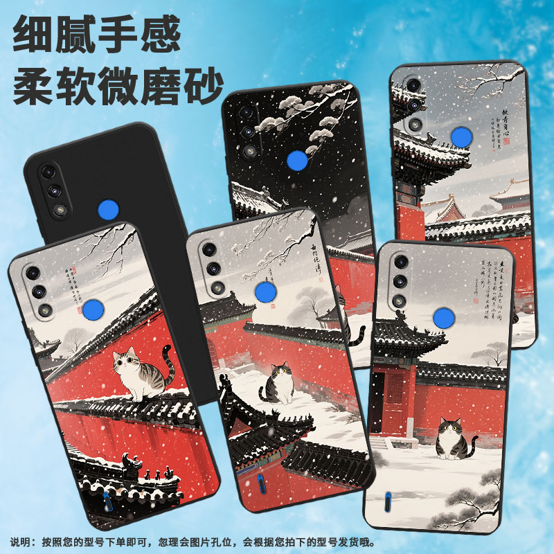 适用MOTOE7iPower手机壳高级感MOTOE7Power全包边磨砂壳MotorolaE7i中国风E32红墙黑瓦时尚E7商务保护套