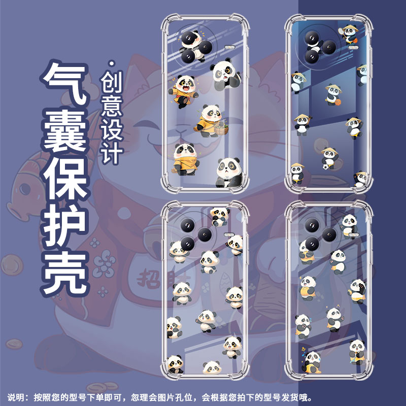 适用小米PocoC71手机壳防摔小米civi5Pro潮流气囊壳Q版熊猫男女款小米PocoF7简约硅胶Xiaomi时尚保护套