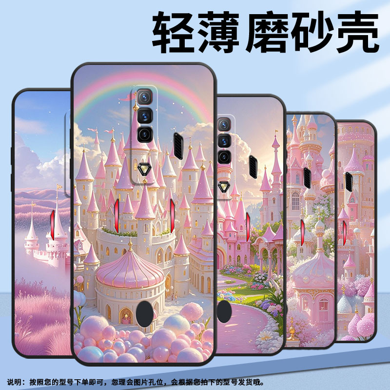 适用红魔5s手机壳NX651J超薄红魔6/9Pro城堡群彩虹！NubiaRedMagic6Pro磨砂壳红魔7硅胶NX709J防摔个性保护套