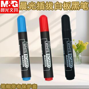 晨光可擦白板笔12支单头笔笔MG2160大容量白板笔办公会议易擦黑色