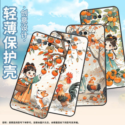 适用华硕rog6手机壳ai2201_d全包边rog7软壳asusrogphone8耐磨rog8pro柿子树下女孩ai2205_c硅胶rog6d保护套