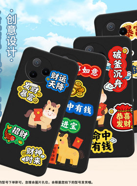 适用传音InfinixNote40x手机壳中国风Note12超薄InfinixNote30VIP破釜沉舟磨砂壳Note12Pro高级感保护套