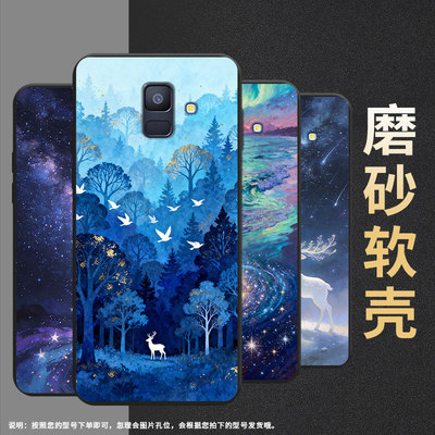 适用三星A5手机壳超薄红树林GalaxyA6商务男女款磨砂壳SamsungA6Plus2018防摔三星M40潮流简约保护套