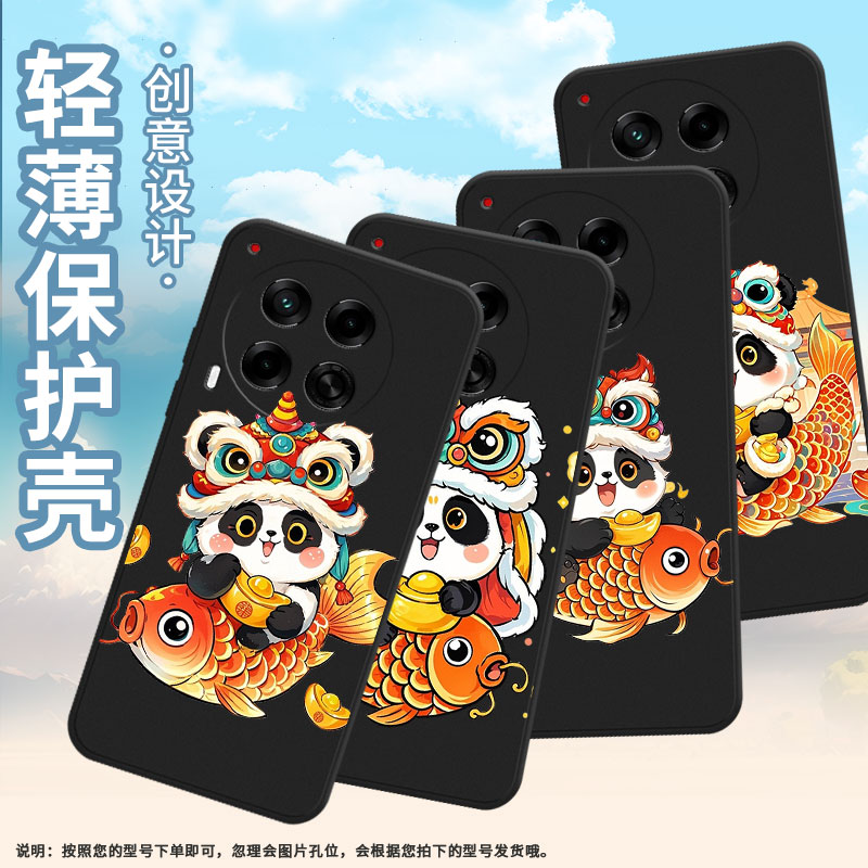 适用传音TecnoCamon30s手机壳高级感Camon30防摔TecnoCamon30Pro磨砂壳Camon30sPro全包边憨态可掬熊猫保护套