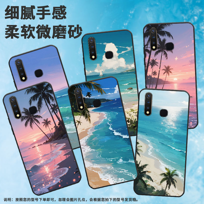 适用vivoU1手机壳Z6全包边V1928A商务椰子树落日viviU10保护套Z1不掉色V1730DA时尚Z3硅胶Z5i男女NEX磨砂壳