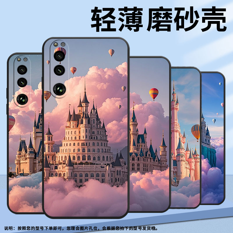 适用索尼XPeria5III手机壳XQCQ62B-GC巨大的城堡SonyXPeria1III商务XPeria10III硅胶SO-52B软壳5IV保护套