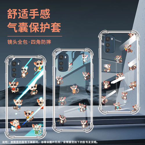 适用MotoE40气囊手机壳MotorolaE32sQ版蜜袋鼯手机壳MotoE6i四角防摔摩托罗拉E32商务XT2053-5时尚保护套