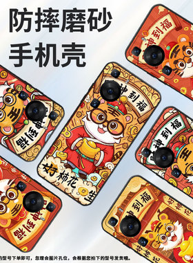 适用华为P30Pro手机壳P40Pro暴富纯黑色HUAWEI硅胶Pura70Pro+耐磨P60Pro软壳HBP-LX9个性M40保护套