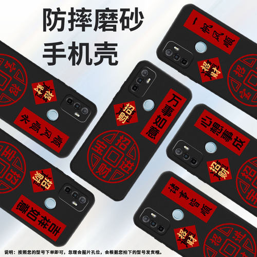 适用oppoa1手机壳a7/a8/a5创意a11商务a12轻薄a15磨砂a16诸事皆顺a52020耐脏a92020全包边PHS110挂绳中国风