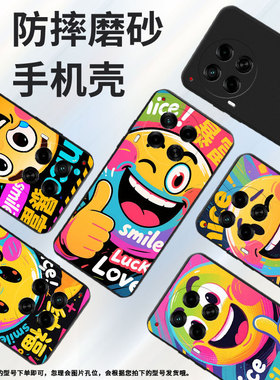 适用传音TecnoCamon30Pro手机壳高级感Camon30sPro搞怪表情防摔TecnoCamon30s磨砂壳Camon30全包边保护套