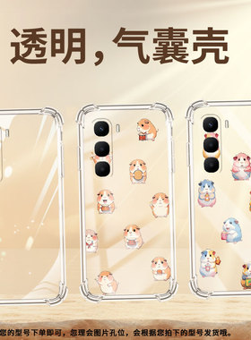 适用传音InfinixHot60Pro气囊壳InfinixHot60i手机壳四角防摔Q版豚鼠InfinixHot60Pro+高级X6885保护套