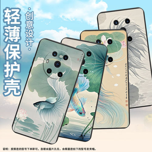 适用荣耀magic5lite手机壳3至臻版斗鱼荷花防摔honor保护套magic5商务6pro个性bvl-n59耐磨magic5pro软壳