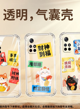 适用红米Note11Pro气囊手机壳RedmiNote11T硅胶Note11R平安喜乐手机壳红米Note10T四角防摔小米保护套