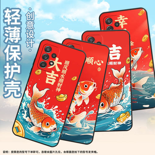 适用三星A40手机壳A55防摔A50s超薄SM-A516F保护套A52s彩色锦鲤时尚samsungA60全包A40s耐磨SM-A715F软壳