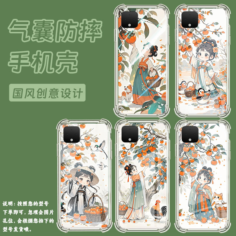 适用谷歌Pixel3XL手机壳Pixel7A摘柿子女孩谷歌Pixel3气囊壳GooglePixel7四角防摔Pixel2XL全包边保护套