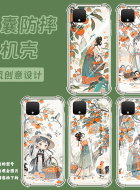 适用谷歌Pixel3XL手机壳Pixel7A摘柿子女孩谷歌Pixel3气囊壳GooglePixel7四角防摔Pixel2XL全包边保护套