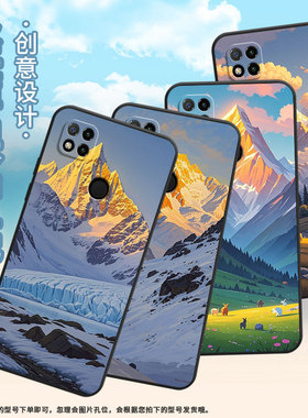 适用红米7手机壳7A防摔爆M1908C3IC全包边Redmi9A日照雪山时尚9Power保护套红米10x/10C硅胶220233L2C软壳