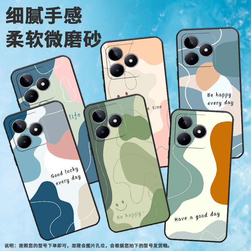适用RealmeC55手机壳真我C53保护壳C51全包边C65磨砂壳RMX3830硅胶4G色块拼接喜庆文艺绿橙色块软壳时尚
