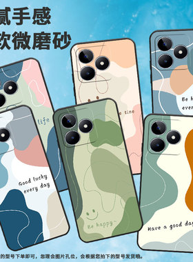 适用RealmeC55手机壳真我C53保护壳C51全包边C65磨砂壳RMX3830硅胶4G色块拼接喜庆文艺绿橙色块软壳时尚