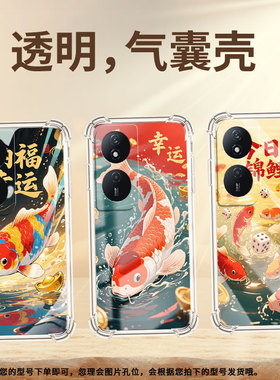 适用荣耀90smart气囊壳中国风Honor200Lite手机壳荣耀80Pro直屏版锦鲤四角防摔荣耀200高级感保护套