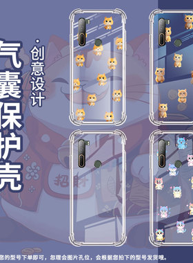 适用HTCU12+气囊手机壳Q版蜥蜴时尚硅胶HTCU11高级感HTCU11+四角防摔HTCU20手机壳HTCU-3w全包边保护套