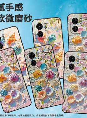 适用MOTOEdge40手机壳XT2243-2油画贝壳Edge50摩托罗拉G85防摔Edge40高级50Pro个性XT2401-2软壳保护套