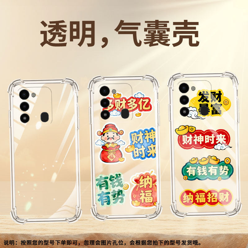 适用传音tecnosparkgo2022手机气囊壳sparkgo2023多财多亿手机壳go2024四角防摔sparkgo5g2025全包保护套,3C数码配件,手机保护套/壳,淘宝优惠券,粉丝福利购,淘宝优惠卷