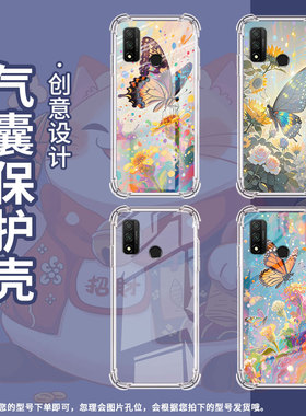 适用华为psmartplus2018气囊壳huaweipsmart2021商务psmart2020绚丽蝴蝶psmarts手机壳四角防摔保护套