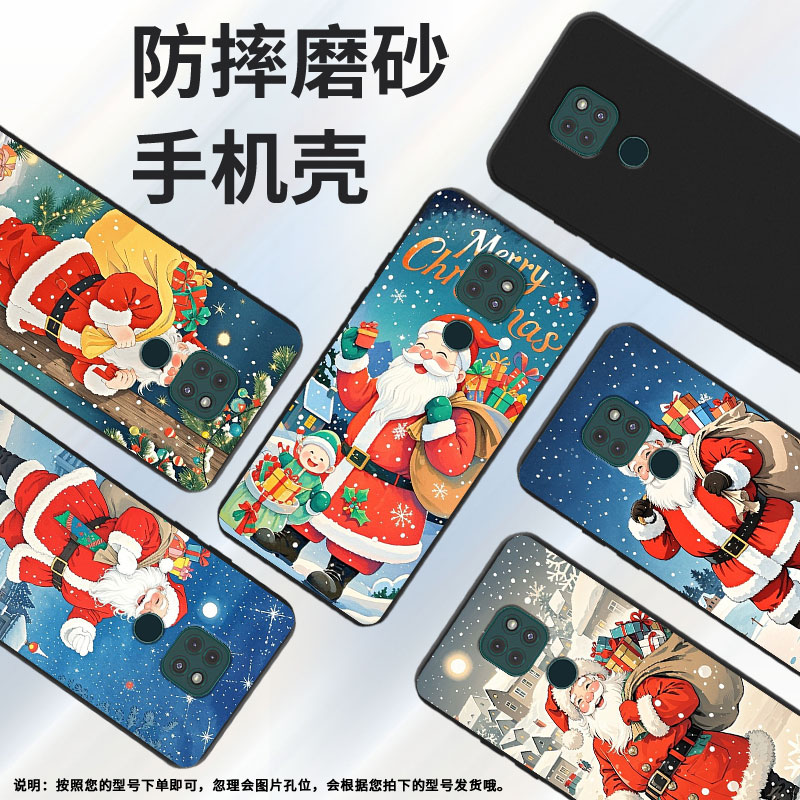 适用MOTOG9手机壳圣诞老人全包边G9Play防摔磨砂壳MOTOG9Plus商务G9Power时尚MotorolaE40中国风保护套