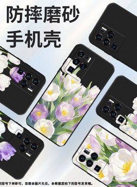 适用中兴Axon30Ultra手机壳Axon30Ultra航天版中国风ZTEAxon40Pro磨砂壳Axon40Ultra郁金香花丛全包保护套