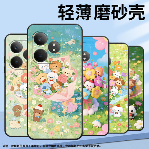 适用RealmeGT5Pro手机壳GT大师探索版高级真我GT6防摔RMX3115q版玩偶花束硅胶Neo6se商务X7Pro至尊版磨砂壳