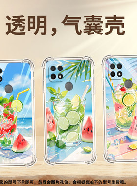 适用OPPOA5手机壳OPPOA11K防摔OPPOA17时尚夏天冰饮潮流OPPOA9x气囊壳OPPOA16K中国风全包边硅胶男女款保护套