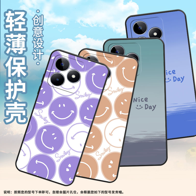 适用RealmeC21手机壳C12超薄RMX2180纯黑色C17防摔渐变笑脸真我C20软壳RMX3261保护套C35高级硅胶男女款