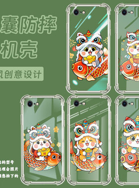 适用苹果6S气囊手机壳苹果6Plus全包边苹果5SE四角防摔iPhone7手机壳A1522中国风可爱猫咪男女款保护套