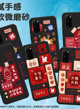 适用三星s8手机壳s10/s20/note9情侣note8轻薄note20潮流note10虎s9心想事成s22ultra创意s21ultra磨砂BERICH