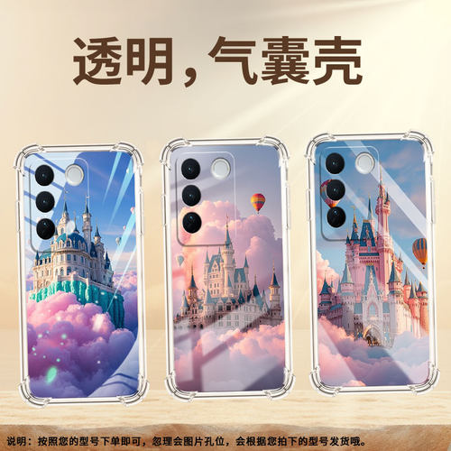 适用vivoV30Pro手机壳viv0V27Pro防摔viviV40Lite气囊壳城堡vivoV30中国风vivoV27男女款硅胶保护套