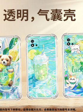 适用Realme真我C25S手机壳RealmeC12男女款柠檬冰沙杯真我C30S气囊壳RealmeC21全包边真我C35防摔时尚保护套