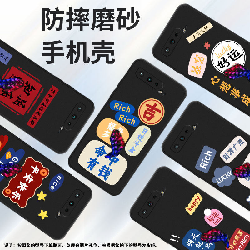 适用rogphone5手机壳rog游戏手机3挂绳rog游戏手机5s商务中国风软壳happy潮流发财暴富财源广进日进斗金nice