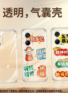 适用传音tecnopop6气囊壳pop6go全包边tecnopop6pro手机壳tecnopop10福气多多四角防摔男女款be7保护套