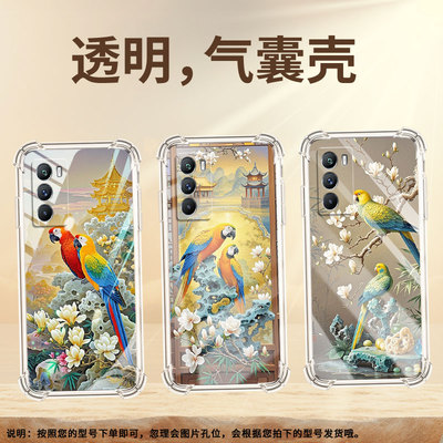 适用vivoT1手机壳vivoT1x全包边vivoT1Pro气囊壳vivoT1国际版鹦鹉vivoT2防摔硅胶中国风男女款保护套
